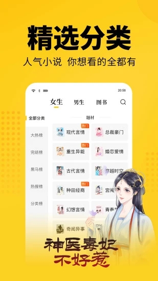 大象看书官网下载安装最新版  v5.0.0图2