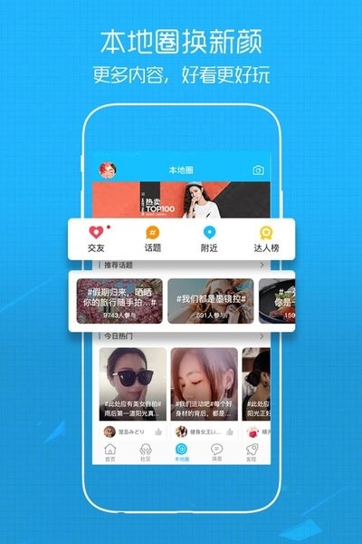 溧阳论坛  v5.4.2.9图2