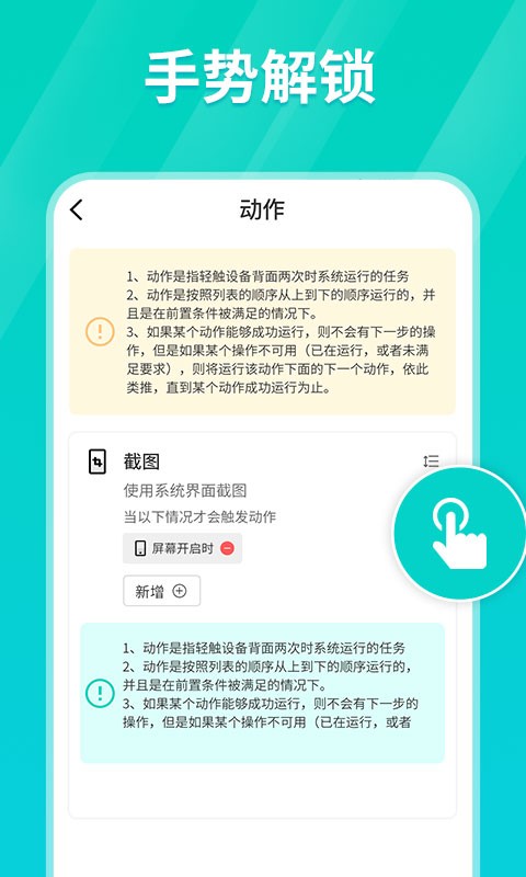 连点器安卓版本  v1.0.3图4