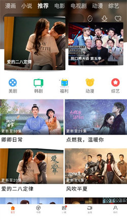 新米视频app官方下载最新版  v1.1图2