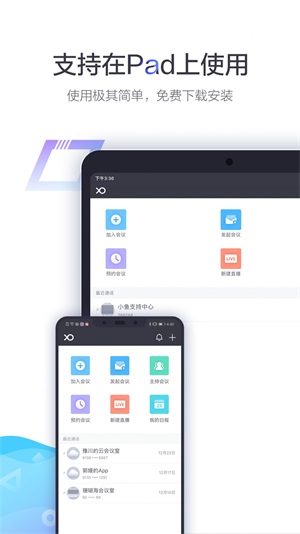 小鱼易连ne20刷机  v1.0.0图3