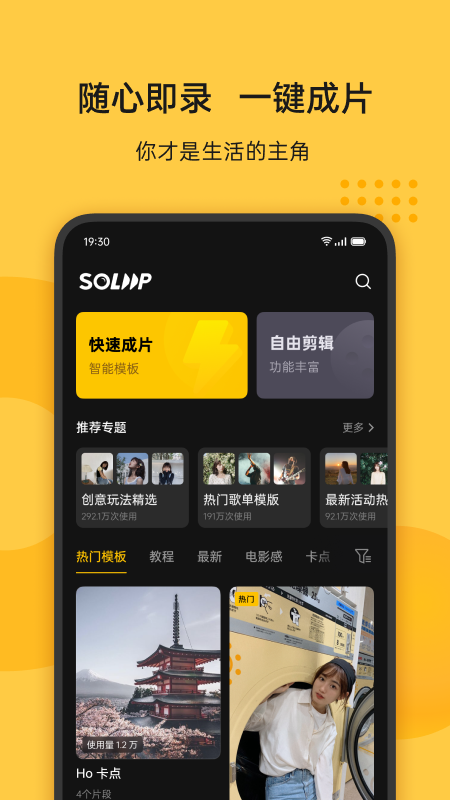 OPPO即录剪辑app免费下载  v1.38图3