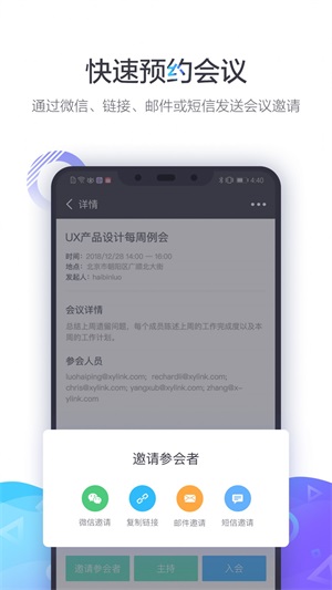 小鱼易连me60二代  v1.0.0图1