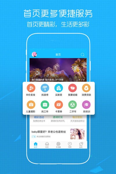 溧阳论坛  v5.4.2.9图1