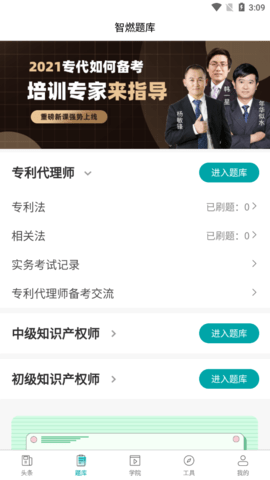 智燃界  v6.4.4图1