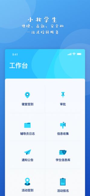 小北学生2.1.1  v1.0图3