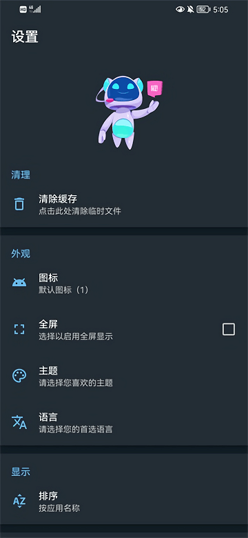 apk编辑器中文版  v1.5.9图2