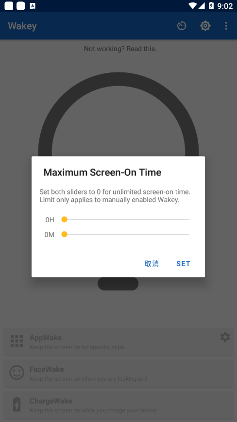 wakey屏幕常亮助手最新版  v8.6.3图2