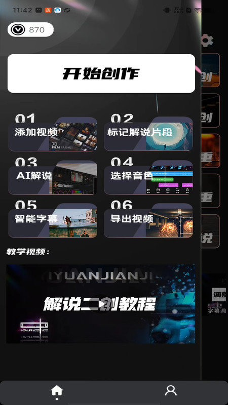 易元剪辑最新版本下载  v1.0.2图1