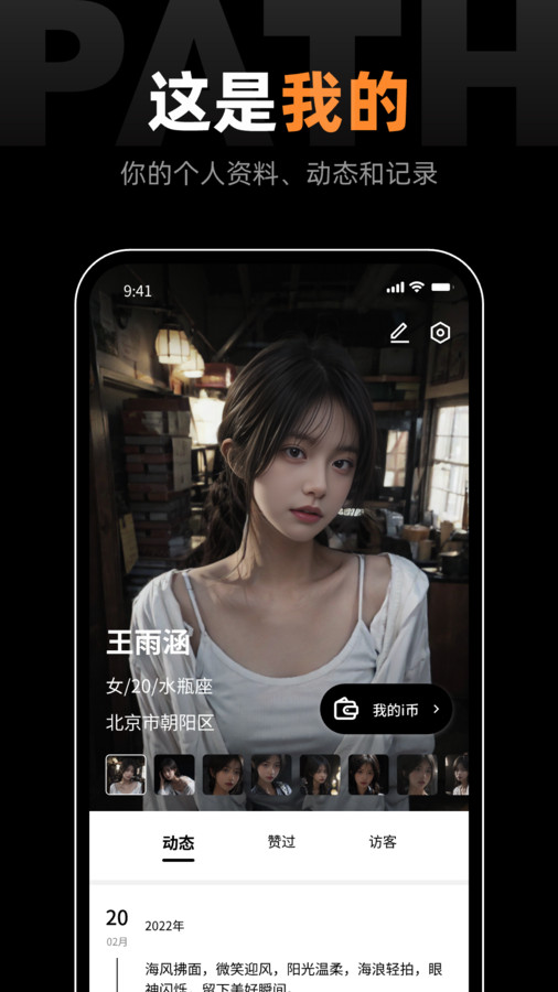 鹿径安卓版  v1.0.0图2