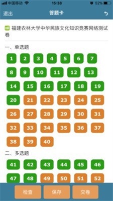 考试酷app软件下载2020  v5.2.2图3