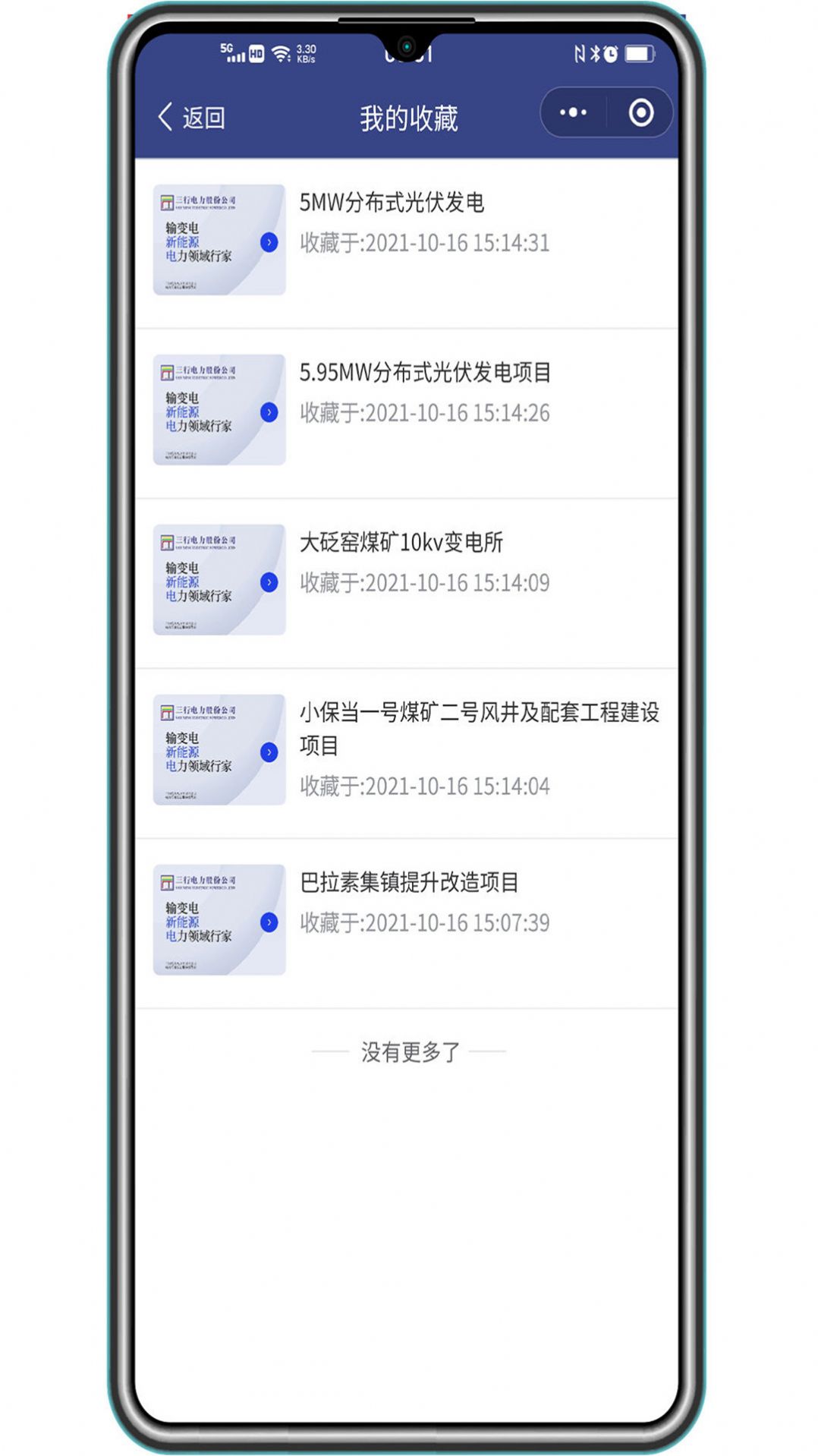 三行e云  v1.0.6图2