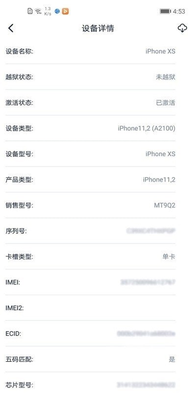 爱思盒子官方网下载app  v1.0图1