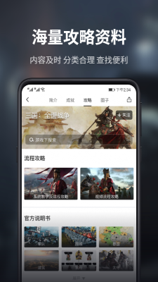 游民星空app下载安装最新版本官网苹果版  v5.13.52图3