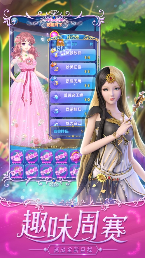 叶罗丽精灵梦无限金币版  v4.2.3图2