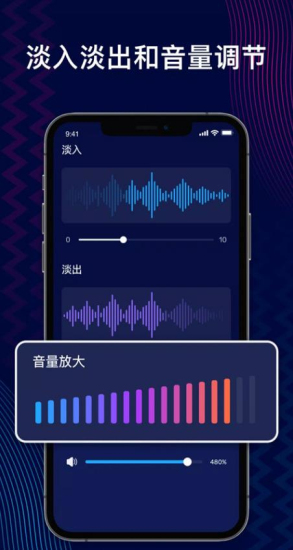 audioeditor破解版  v1.5图1