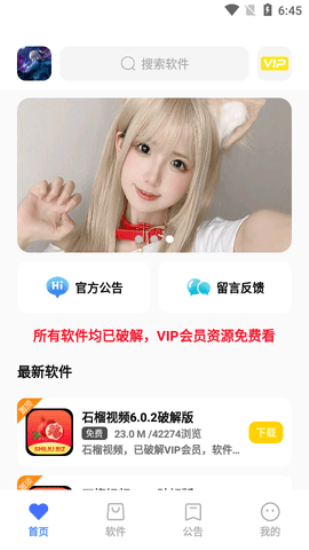 小马软件库破解app下载官网苹果版安装  v4.3图3