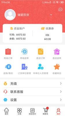 小红马  v1.1.1图2