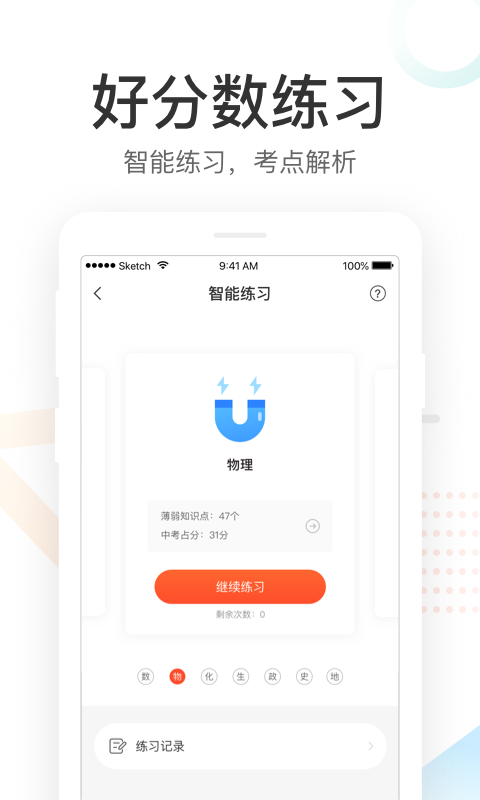 好分数app下载查分数官网  v3.21.0图2