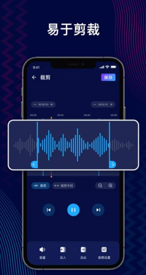 audioeditor手机版  v1.5图2