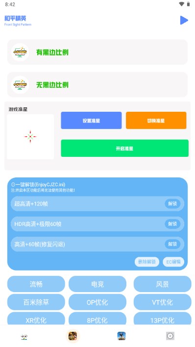 小马工具箱top地铁逃生  v3.0图1