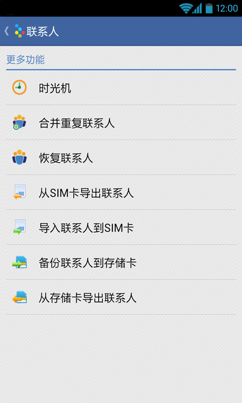 蜡笔同步  v2.5.0图2