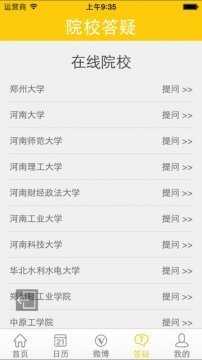 阳光高考网app下载安卓苹果版  v3.0.6图2