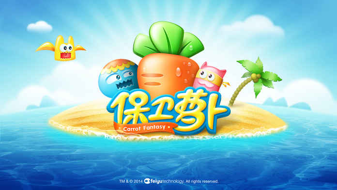 保卫萝卜4破解版刷机之家  v1.5.6图2