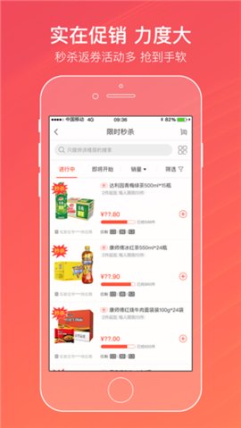 新商盟  v2.0.3图1