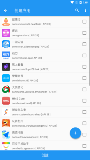 太极xposed框架app