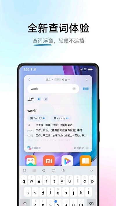 小爱翻译神器下载苹果版免费  v3.0.1图1