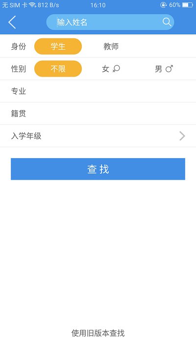 喜鹊儿免费版  v2.6.309图1