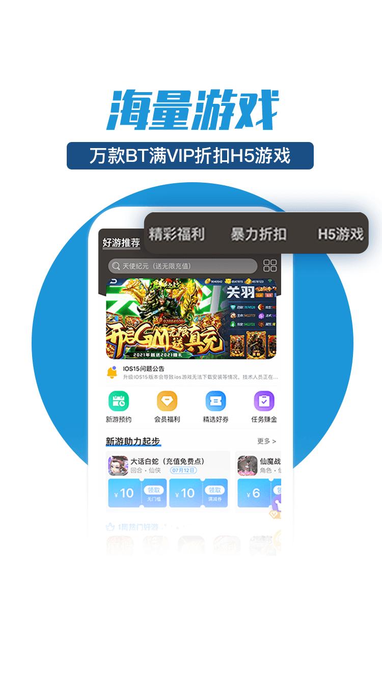 零元手游平台免费版  v1.0.0图3