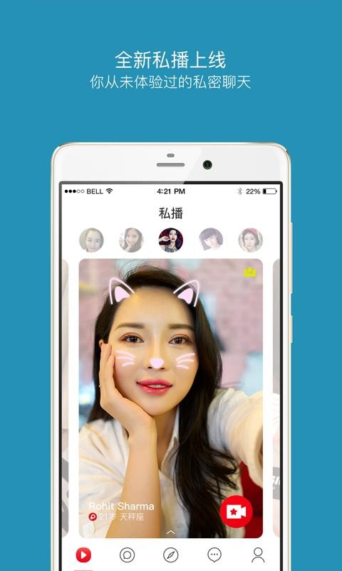 嗨聊官网下载  v7.0.12图3