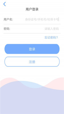 天津人力社保app最新版本  v1.0.51图1