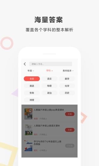 快对作业破解版  v2.1.0图1