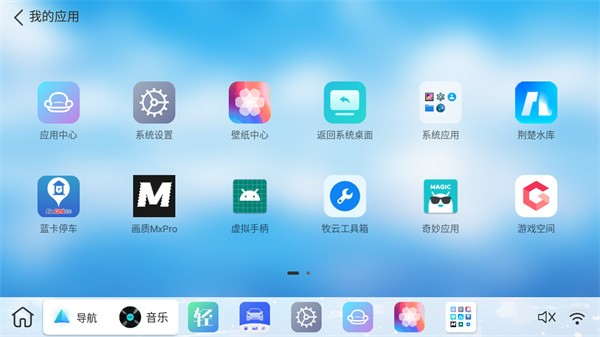 布丁ui车载桌面官网  v1.0.1图2