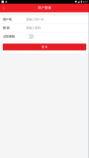 马钢e工汇官网登陆  v2.0.3图1