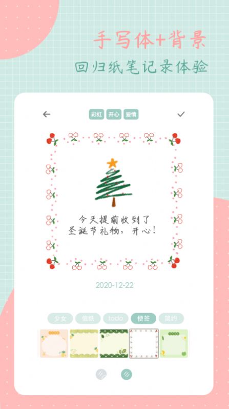 罐头日记免费版下载安装  v1.5.0图1