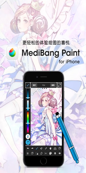 软件medibangpaint下载  v1.0图2