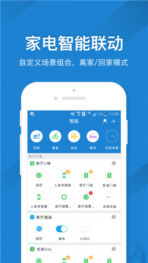 遥控精灵ios下载  v4.5.2图3