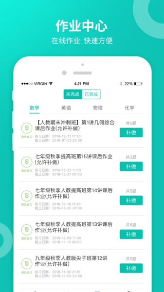 智学网学生端下载查成绩软件  v2.0.1542图1