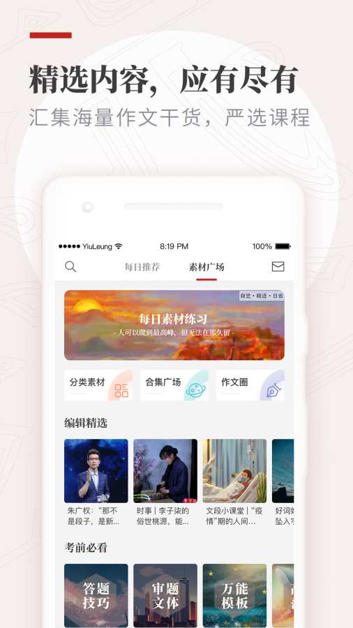 纸条改版  v5.6.6图1