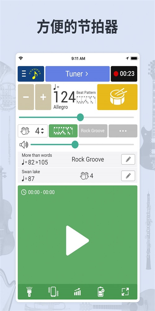 小提琴调音器节拍器下载安装最新版手机软件