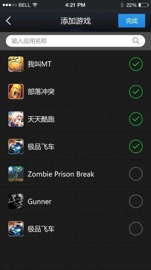 变速齿轮app下载安卓手机  v3.27图2