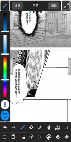 medibangpaint下载oppo手机  v1.0图4