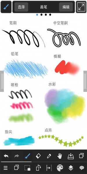 软件medibangpaint下载  v1.0图1