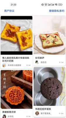 哔哔菜谱  v9.9.9图4