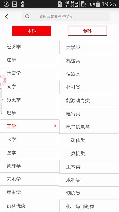 贵州招考最新版app  v1.4.2图1