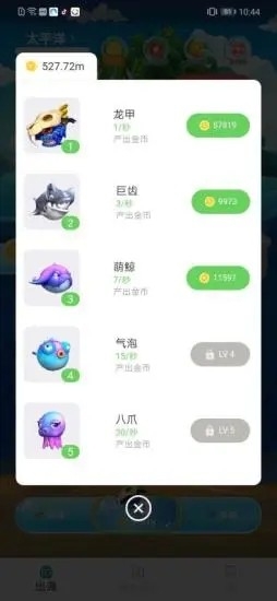 全民有余手机版  v1.0图2